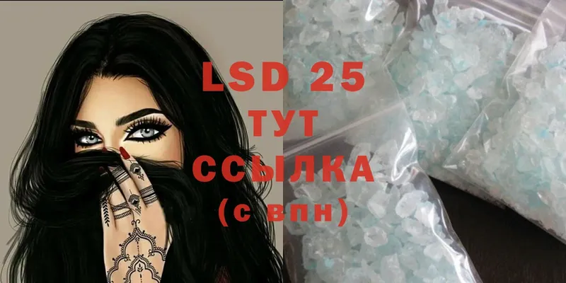 LSD-25 экстази ecstasy  блэк спрут   Цоци-Юрт  хочу наркоту 