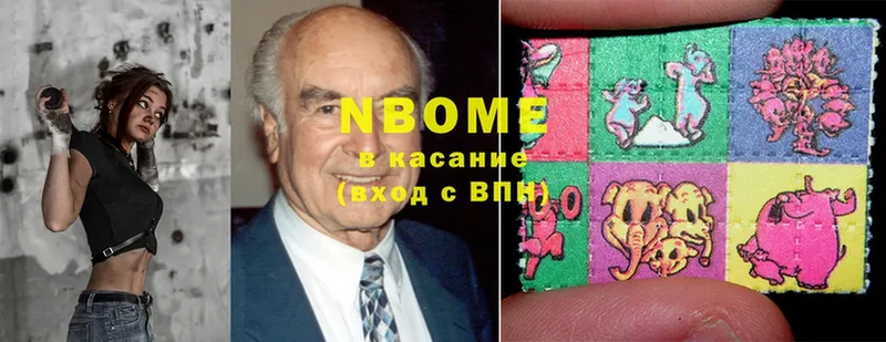 Марки NBOMe 1,8мг  где продают наркотики  Цоци-Юрт 